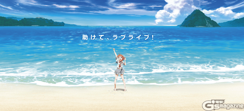 Love Live Sunshine teaser image, featuring Chika Takami