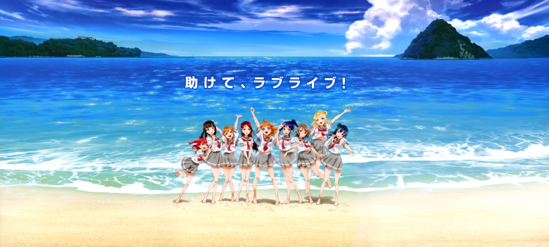 Love Live Sunshine second teaser image, featuring all of Aqours